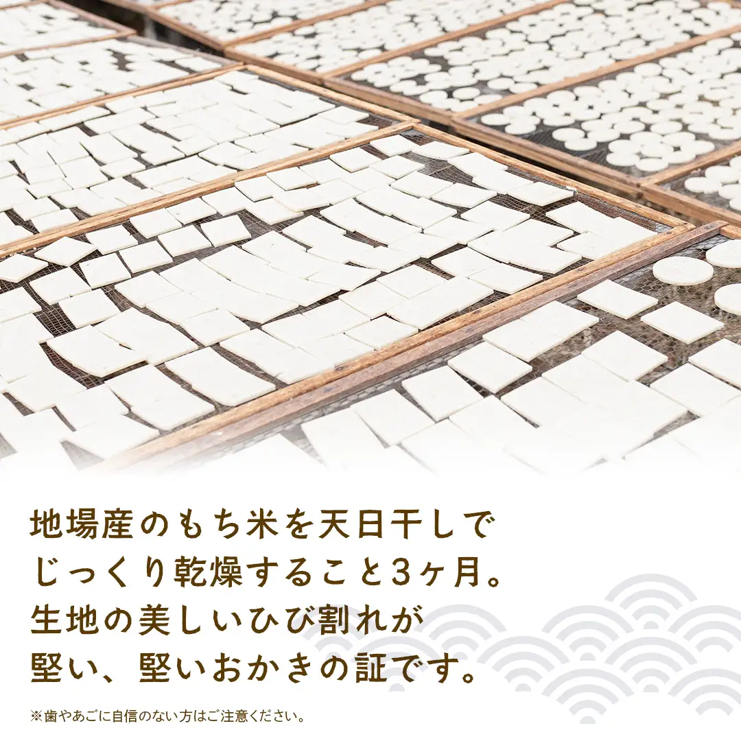 天日干し　手焼きげんこつあられ（4袋セット）
