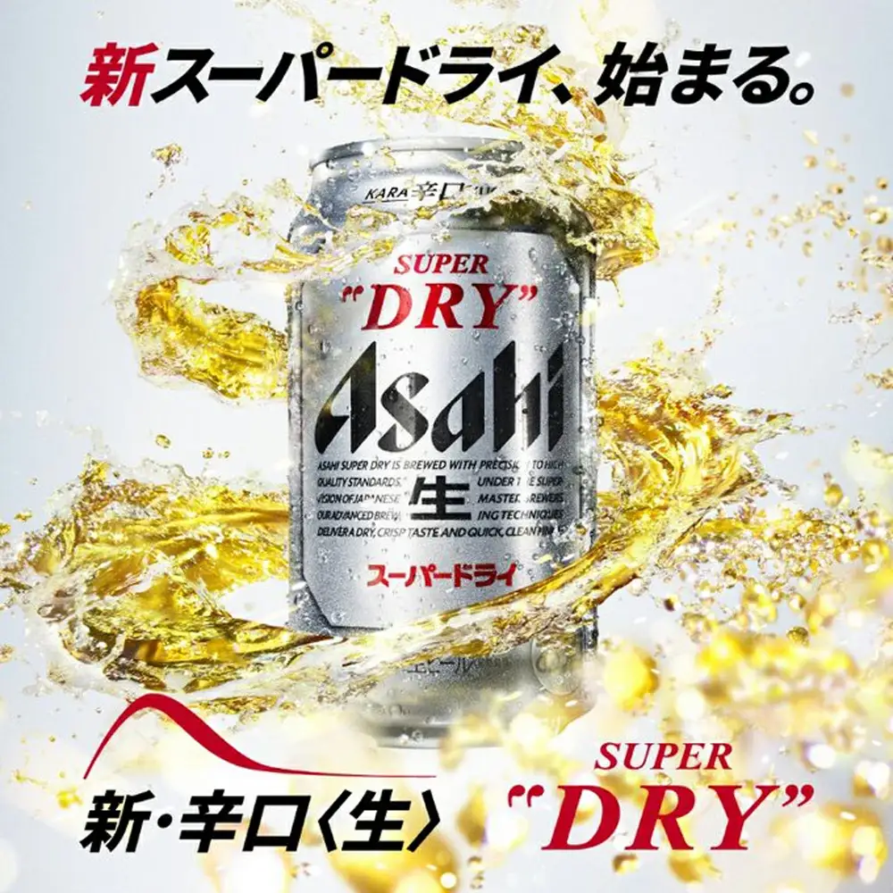 【3か月定期便】【福島のへそのまち　もとみや産】アサヒスーパードライ350ml×24本【07214-0320】