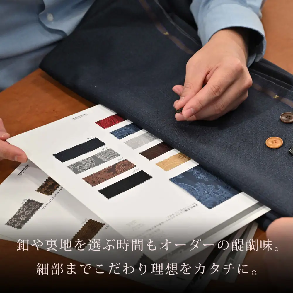 紳士オーダースーツお仕立券 （Bコース）