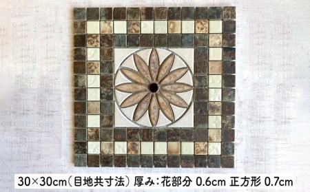 美濃焼タイル デザインシート「ピエトラ」チョコ（裏ネット貼り）【丸万商会】 タイル 美濃焼 焼き物 DIY シート インテリア エクステリア 屋内 屋外 [TCB005]