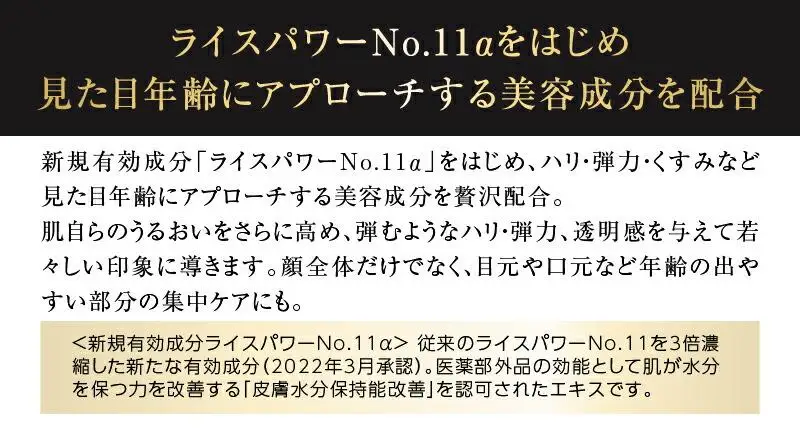1367039. ライスフォース　プレミアムパーフェクトエッセンス（薬用湿潤美容液RF-P）【医薬部外品】