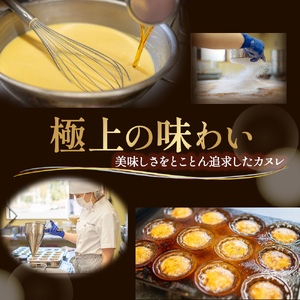 たまご農場直営スイーツ!こだわり卵の食べ応え抜群!大きなカヌレ　6個／Gbn-A40 焼き菓子 カヌレ
