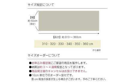 マット ヘリンボン ワイン 360cm オーダー マット 340cm