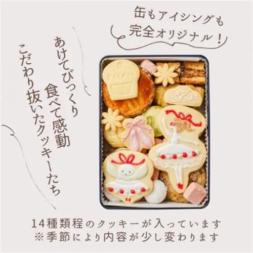 【贈答品】ポルカの夢はバレリーナ おしゃれ、おいしい、かわいい、すべて揃ったクッキー缶#06_菓子・スイーツ クッキー  _【1377499】