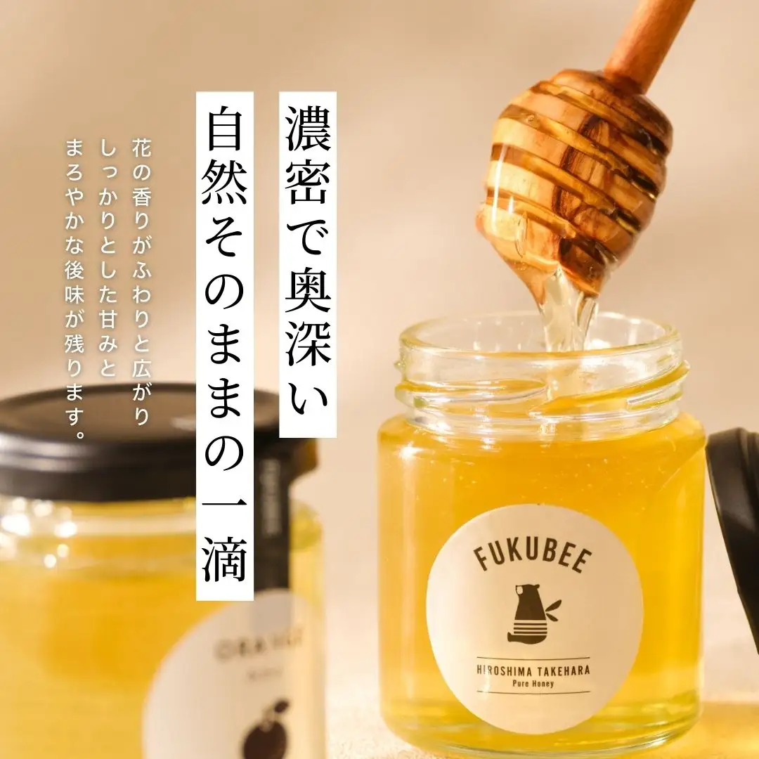 【みかんの花の蜂蜜】国産天然はちみつ FUKUBEE ハニーボトル 200ml 2本セット 蜂の幸せを考える養蜂家【希少 蜂蜜 はちみつ ハチミツ 百花蜜 非加熱 ストレスフリー 養蜂 レンゲ アカシア 桜 フジ 花 ミツバチ 広島県 竹原産 国産】