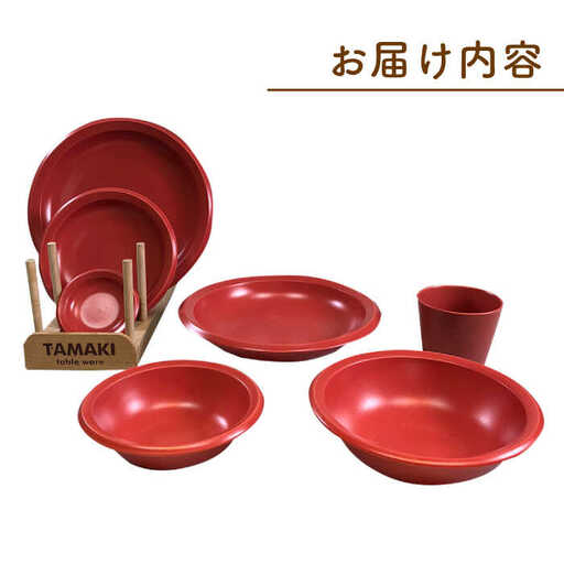 美濃焼】AirStack 7形状セット（レッド）【丸利玉樹利喜蔵商店】食器