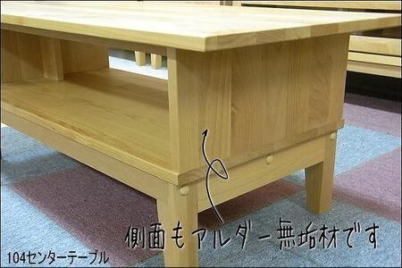 【幅104 奥行47 高さ40】モニカ104センチ幅センターテーブル（脚組立込み）