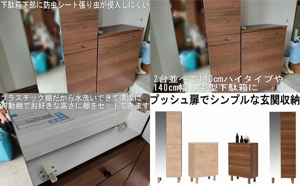 【幅70 奥行39 高さ91.8】(+脚高6cm)シンプルなプッシュオープン下駄箱利休70ロータイプ（ブラウン）