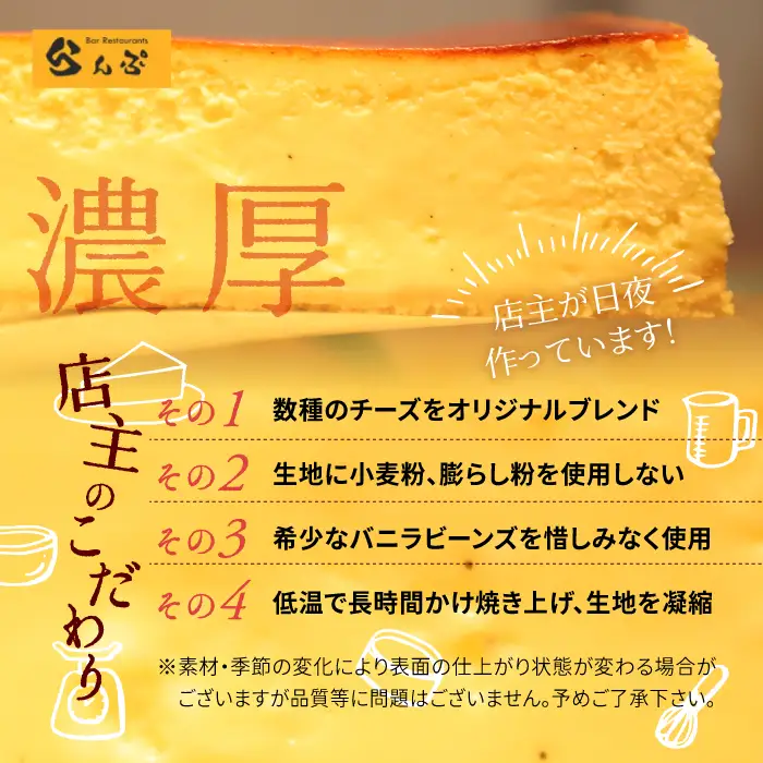 【レストラン ランプ】 八幡平雲上プレミアムチーズケーキ  7号  (直径21㎝） ／ デザート ケーキ スイーツ ベイクドチーズケーキ チーズケーキ 誕生日 プレゼント 手土産 ギフト 贈り物 クリスマス バレンタイン ちーずけーき お菓子 洋菓子