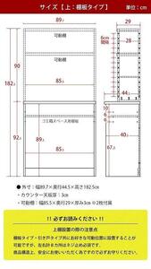 【開梱設置】食器棚 レンジ台 アイン 上台棚板タイプ 幅89.7cm レディオーク キッチンボード ゴミ箱収納 ダスト収納 キッチン収納 おしゃれ 大川家具 幅90cm 収納家具 棚 アイアンフレーム