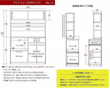 【開梱設置】食器棚 レンジ台 アイン 上台引き戸タイプ 幅119.7cm レディオーク キッチンボード キッチン収納 おしゃれ 家具 大川家具 幅120cm 収納家具 棚 アイアンフレーム