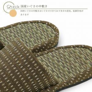 いぐさスリッパ　つむぎ（Mサイズ）　23cm～25cm　ブラウン