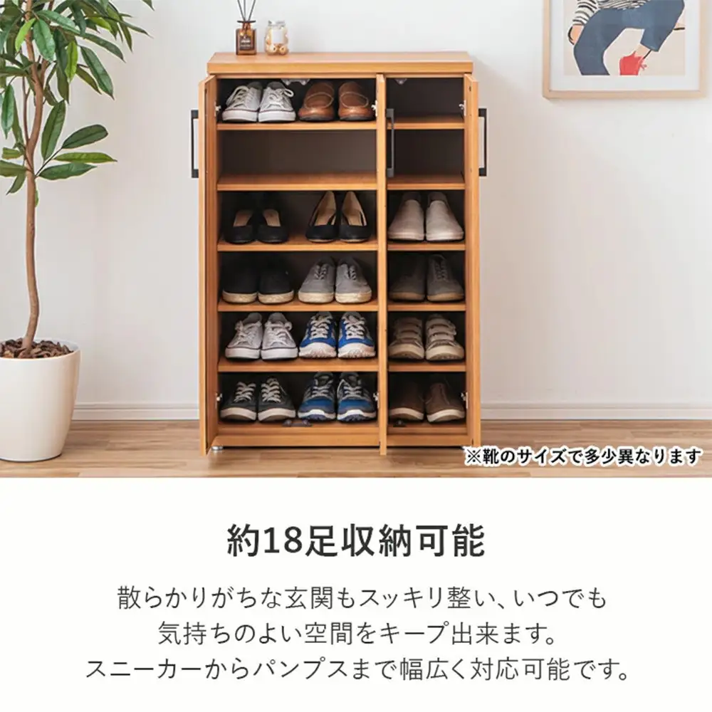 家具 靴 収納 玄関収納 幅80cm シューズボックス ラック 高さ 低め ロータイプ【ブラウン】