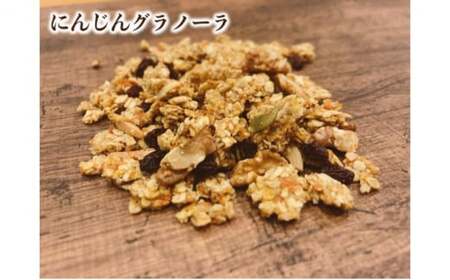 季節野菜の無添加グラノーラ3ヶ月定期