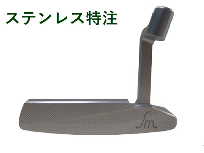 パターゴルフヒロマツモトステンレス 特注名入れ パター