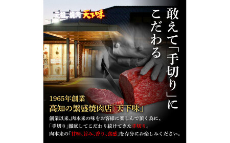 エイジング工法熟成肉土佐和牛特選ロースブロック300g（冷凍）