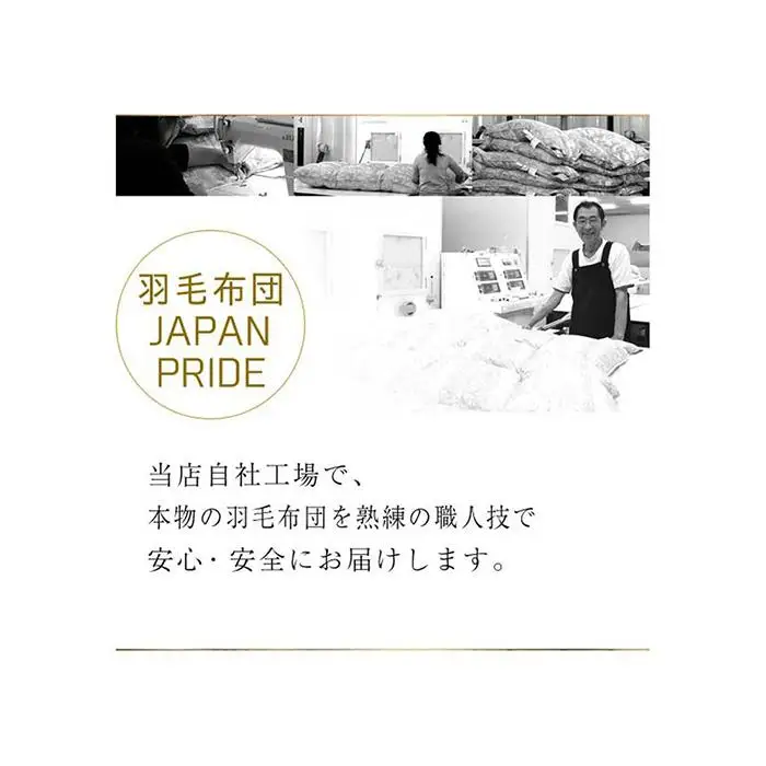 ベビー布団 羽毛布団 ベビーサイズ 掛け布団 ホワイトダックダウン90% 95×120cm 【2-66】