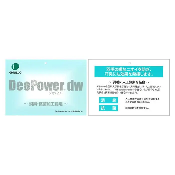 羽毛布団 掛け布団 クイーン 210×210cm 臭いの少ない羽毛 ホワイトダックダウン90% 【12-3】