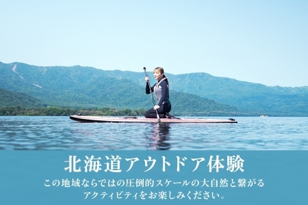 北海道ガストロノミー×アクティビティ×宿泊セットプラン（90,000円分）弟子屈町 川湯温泉 屈斜路湖 旅行券 宿泊券【1泊2日×2名分】【オールシーズン】【土日祝プラン】 【北海道ツアー】948