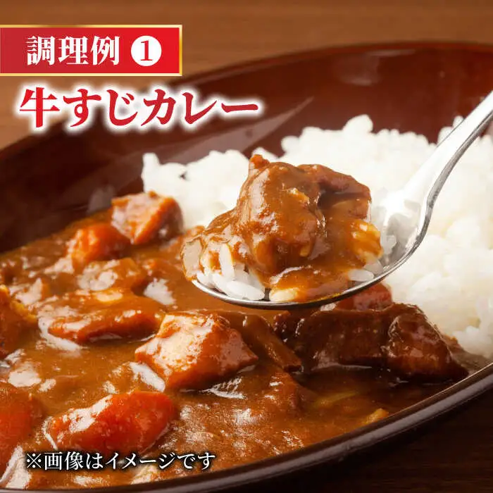 【全3回定期便】佐賀牛A5ランクすじ肉 1kg 黒毛和牛 煮込み おでん[FCX011]