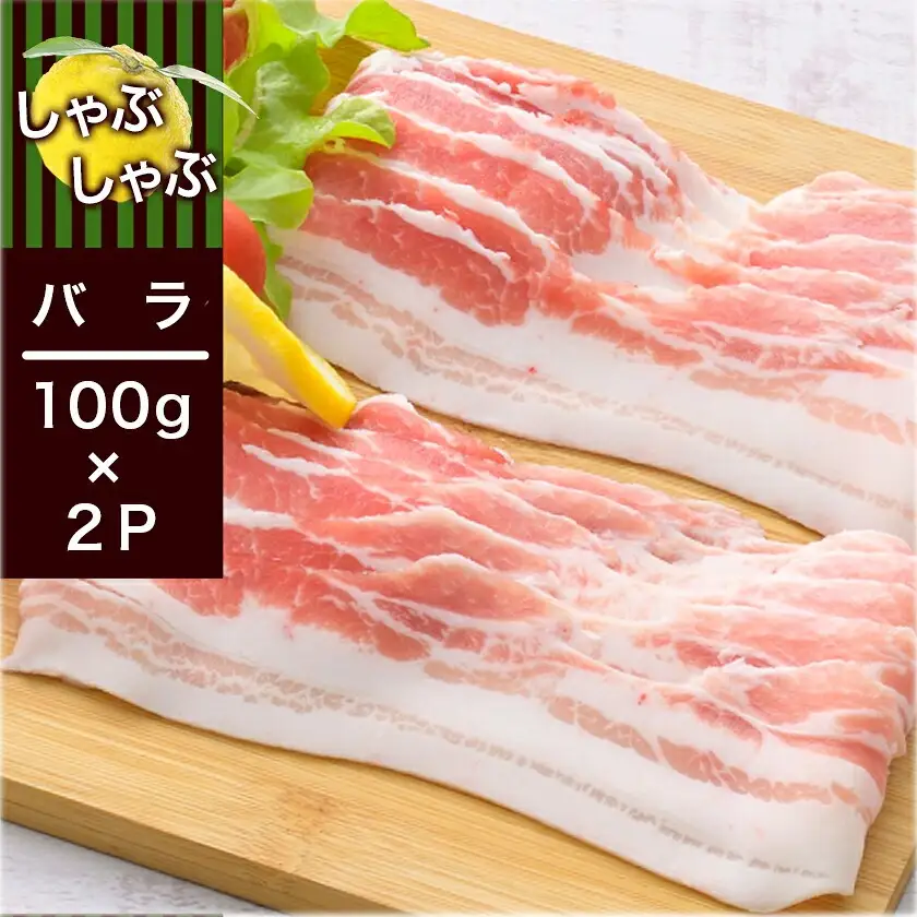 全部真空小分け!都城産豚「ゆずポーク」のしゃぶしゃぶ700g(ゆずたれ付き)〔AA-1411〕_(都城市)都城産豚 ゆずポーク 真空パック ロース バラ モモ しゃぶしゃぶ ゆずしゃぶたれ