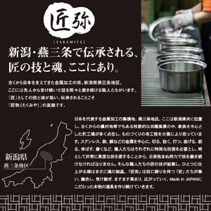 TY-029 匠弥 IＨ対応 ステンレス卓上鍋26cm お玉付