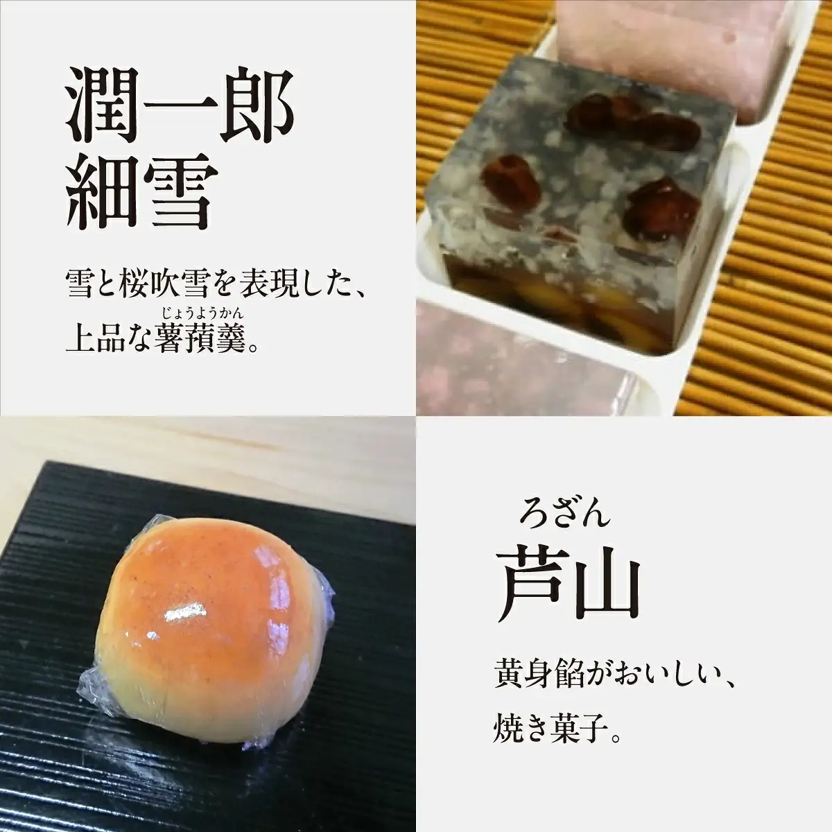 銘菓の集い 松（5種計21個）