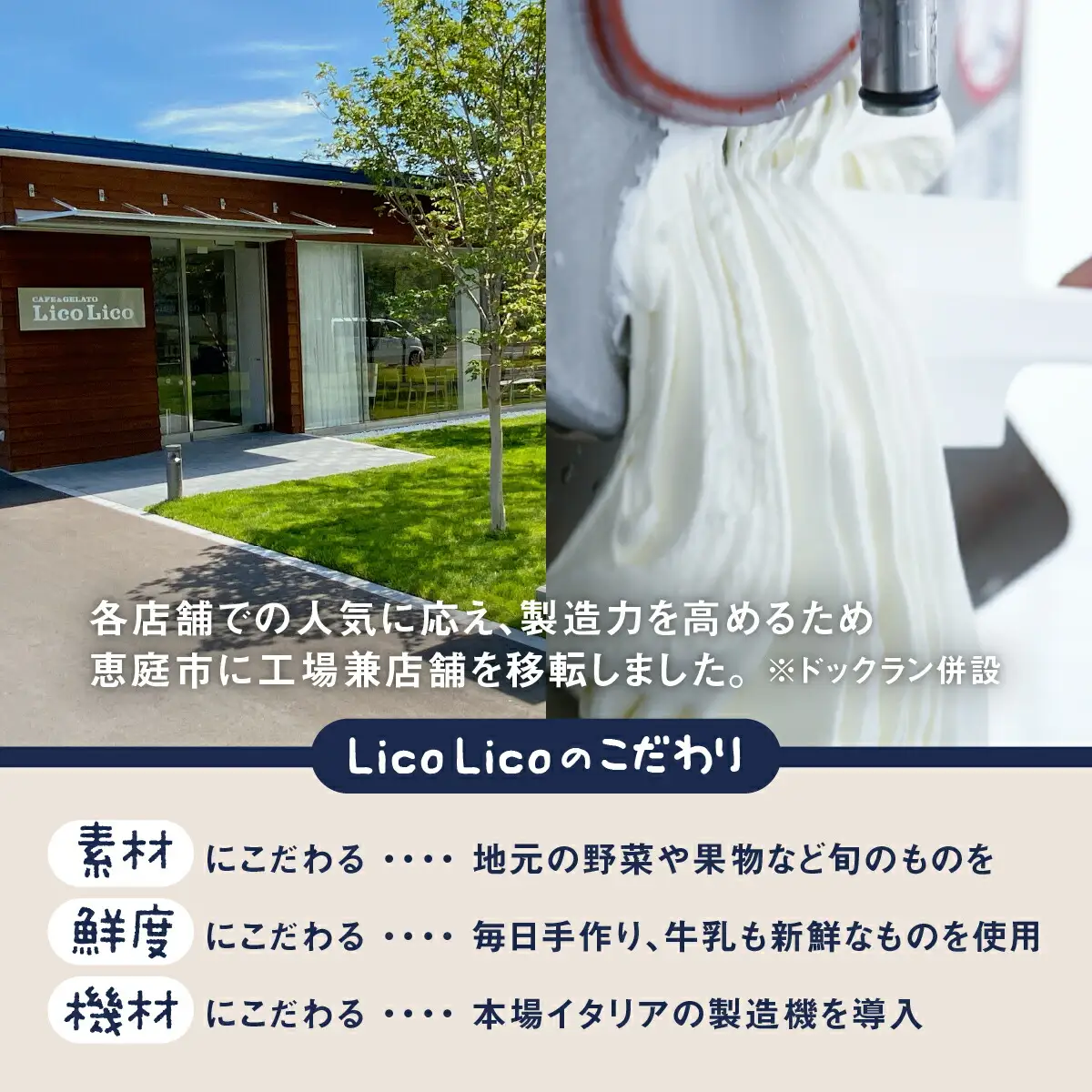 【！9/30で受付終了！】GELATO LicoLico自家製ジェラート6種12個セット（温泉ミルク/ミルク/生チョコレート/イチゴミルク/黒千石きな粉餅/丸ごと蕎麦の実/）【60002501】