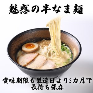 AQ008_九州豚骨ラーメン食べ比べ30食セット（3種×各１０食）