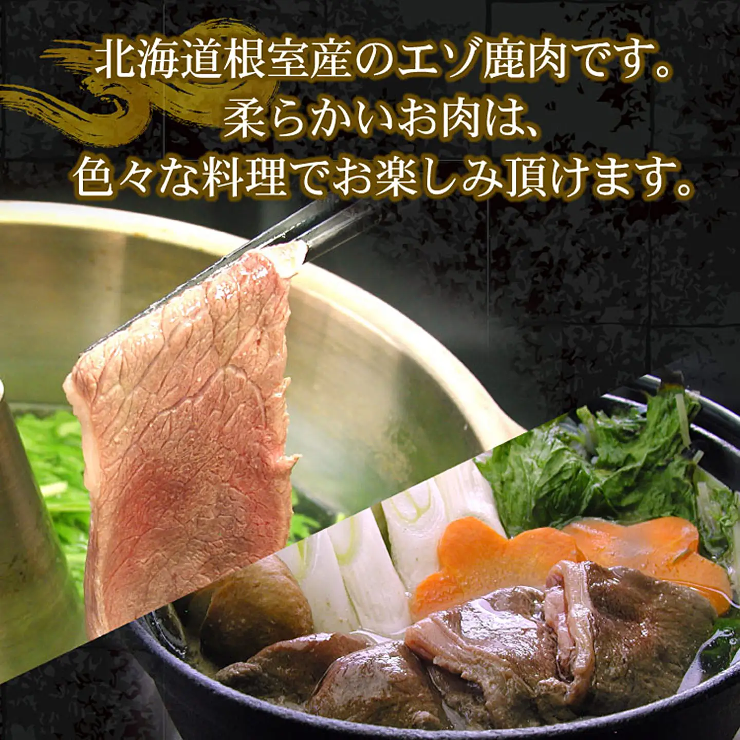 【北海道根室産】エゾ鹿肉1.6kgセット F-07006