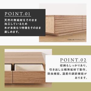 【大川家具】無垢材 センターテーブル ローテーブル 食卓テーブル ちゃぶ台 リビングテーブル 収納 風雅 幅800 ホワイトオーク 天然木 国産 完成品 組み立て不要 長方形 高級感【設置付き】