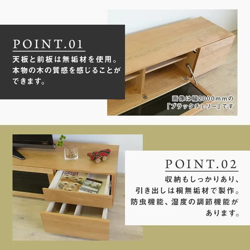 【大川家具】無垢材 テレビボード ハイタイプ テレビ台 TV台 凛 type2 幅2400 ブラックチェリー ナチュラル インテリア 収納 国産 完成品 組み立て不要 高級感 北欧【設置付き】