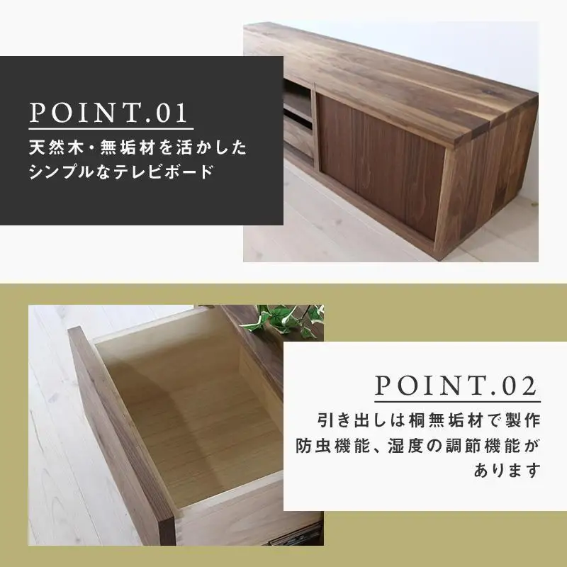 【大川家具】無垢材 テレビボード ローボード テレビ台 TV台 彩美 幅1500 ウォールナット シンプルタイプ ナチュラル インテリア 収納 国産 完成品 組み立て不要 高級感 北欧【設置付き】