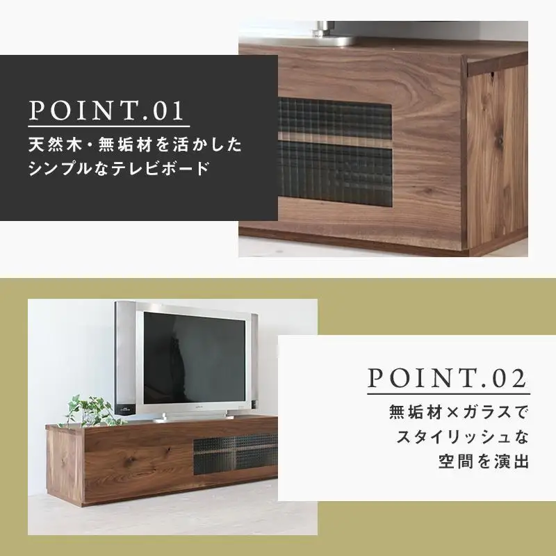 【大川家具】無垢材 テレビボード ローボード テレビ台 TV台 彩美 幅1500 ウォールナット ワッフルガラス ナチュラル インテリア 収納 国産 完成品 組み立て不要 高級感 北欧【設置付き】