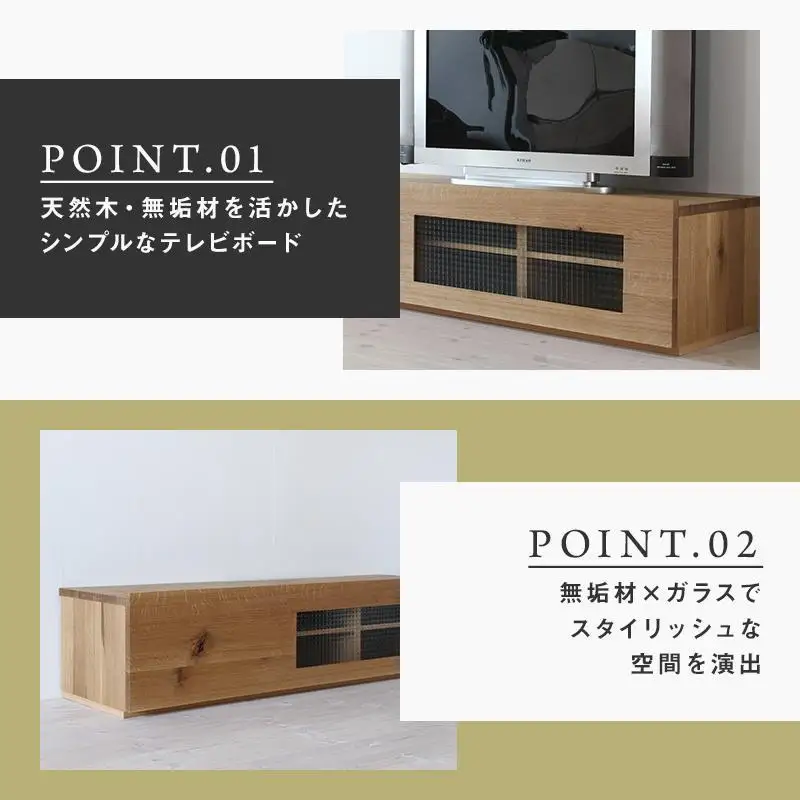 【大川家具】無垢材 テレビボード ローボード テレビ台 TV台 彩美 幅1500 ホワイトオーク ワッフルガラス ナチュラル インテリア 収納 国産 完成品 組み立て不要 高級感 北欧【設置付き】