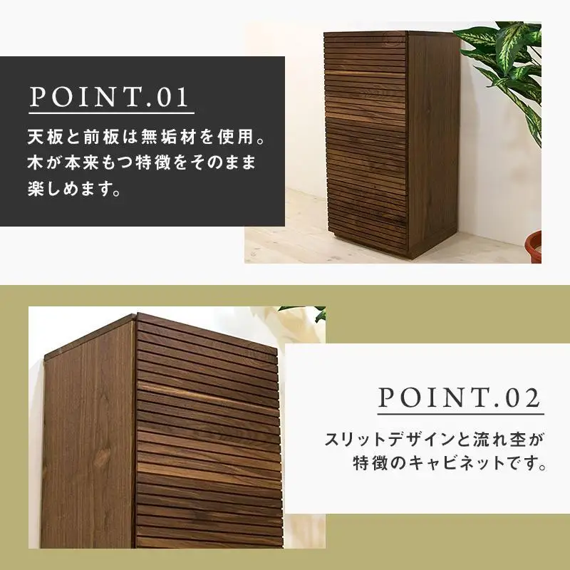 【大川家具】無垢材 サイドキャビネット キャビネット サイドボード 本棚 収納家具 収納 風雅 幅490 ウォールナット 右開き 扉付き収納 可動棚 天然木 北欧 国産 完成品【設置付き】