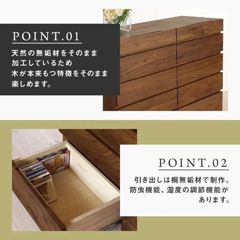 【大川家具】無垢材 チェスト タンス 洋服タンス 収納タンス 整理タンス クローゼット 彩美 幅1500 ウォールナット 衣類収納 小物収納 収納 北欧 国産 完成品 組み立て不要【設置付き】