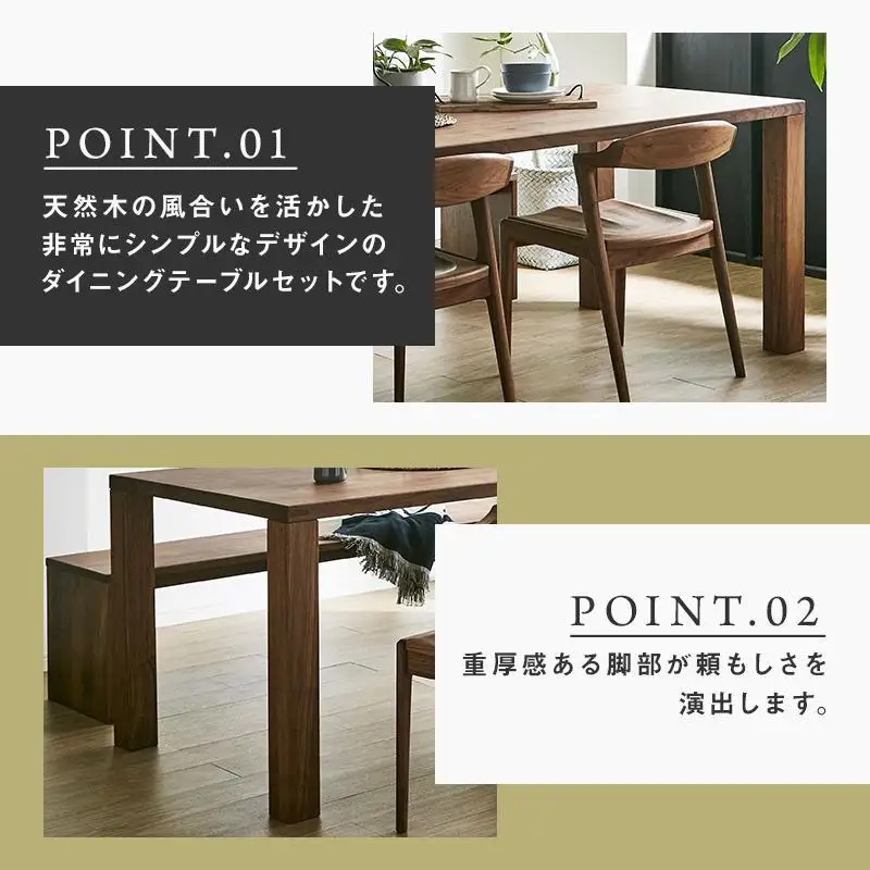 【大川家具】無垢材 ダイニングテーブルセット ベンチ 肘無チェア ダイニングテーブル 食卓テーブル 4人掛け 5人掛け 凛 幅2000 ウォールナット 国産 日本製 高級感 北欧【設置付き】