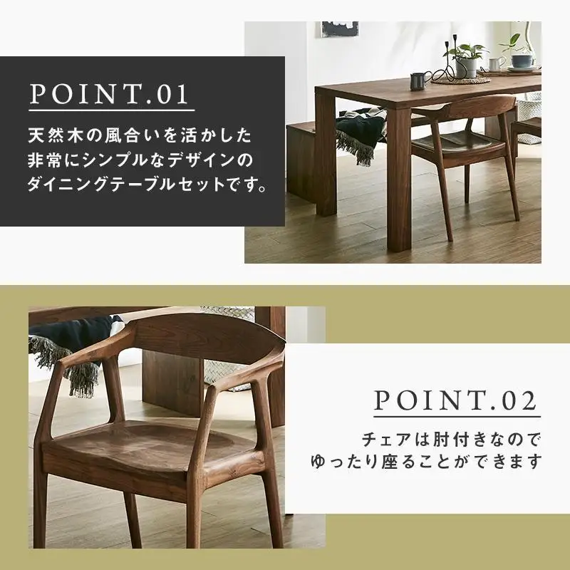 【大川家具】無垢材 ダイニングテーブルセット ベンチ 肘ありチェア ダイニングテーブル 食卓テーブル 4人掛け 5人掛け 凛 幅1650 ウォールナット 国産 日本製 高級感 北欧【設置付き】