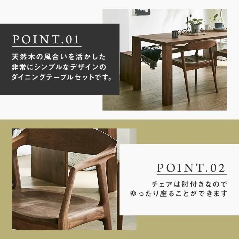 【大川家具】無垢材 ダイニングテーブルセット ベンチ 肘ありチェア ダイニングテーブル 食卓テーブル 4人掛け 5人掛け 凛 幅1800 ウォールナット 国産 日本製 高級感 北欧【設置付き】