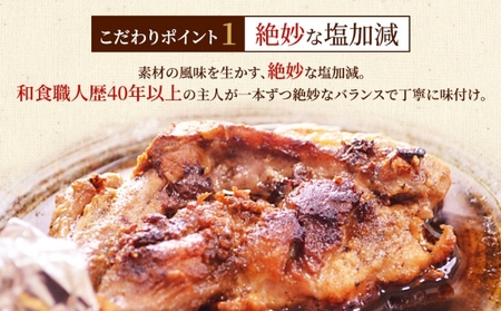 骨付鳥 若鳥 4本