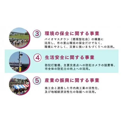 【 返礼品なし 】 茨城県 牛久市 ふるさと応援寄附金 ( 3,000円 )