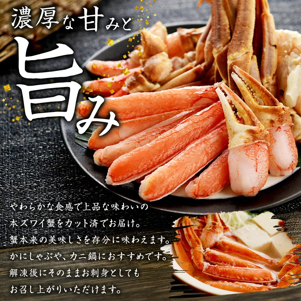 《12月指定可 最短3営業日発送》 ズワイガニ1kg 北海道 カニ かに 蟹 3860