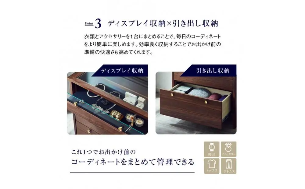 リビングチェスト　コーニス　70サイズ／コレクションHiタイプ／ウォールナット