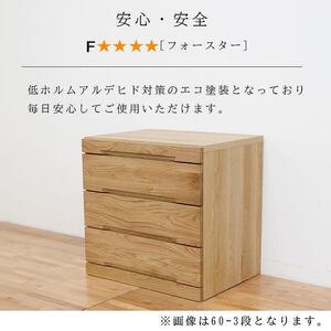 仏壇チェスト ネッスル 幅60cm 5段【カラー：ウォールナット】