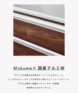 （メープル（ナチュラル））【開梱設置】 ルピナス キッチンボード 幅150cm レンジ台 大川家具 食器棚 キッチン収納 ダイニングボード