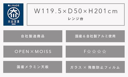 【開梱設置】 響 食器棚 幅120cm 食器棚 引き戸 完成品 ブラック 食器 収納 大川家具 ダイニングボード