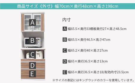 (ブラック木目)【開梱設置】カプリス キッチンボード 幅70cm 耐震 食器棚 モイス ダイニングボード 完成品  大川家具 日本製