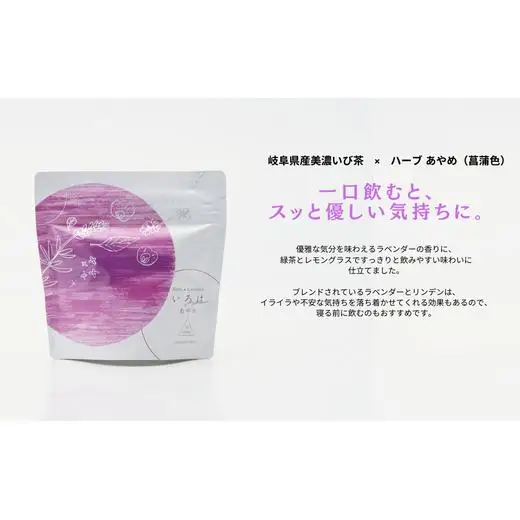 岐阜県産緑茶フレーバーティー6種セット 2025/9/19～