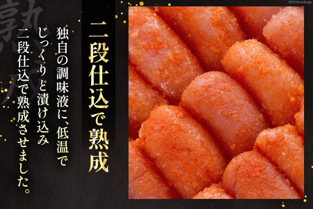 【じっくり低温熟成】 辛子明太子 無着色 500g×2 計1kg